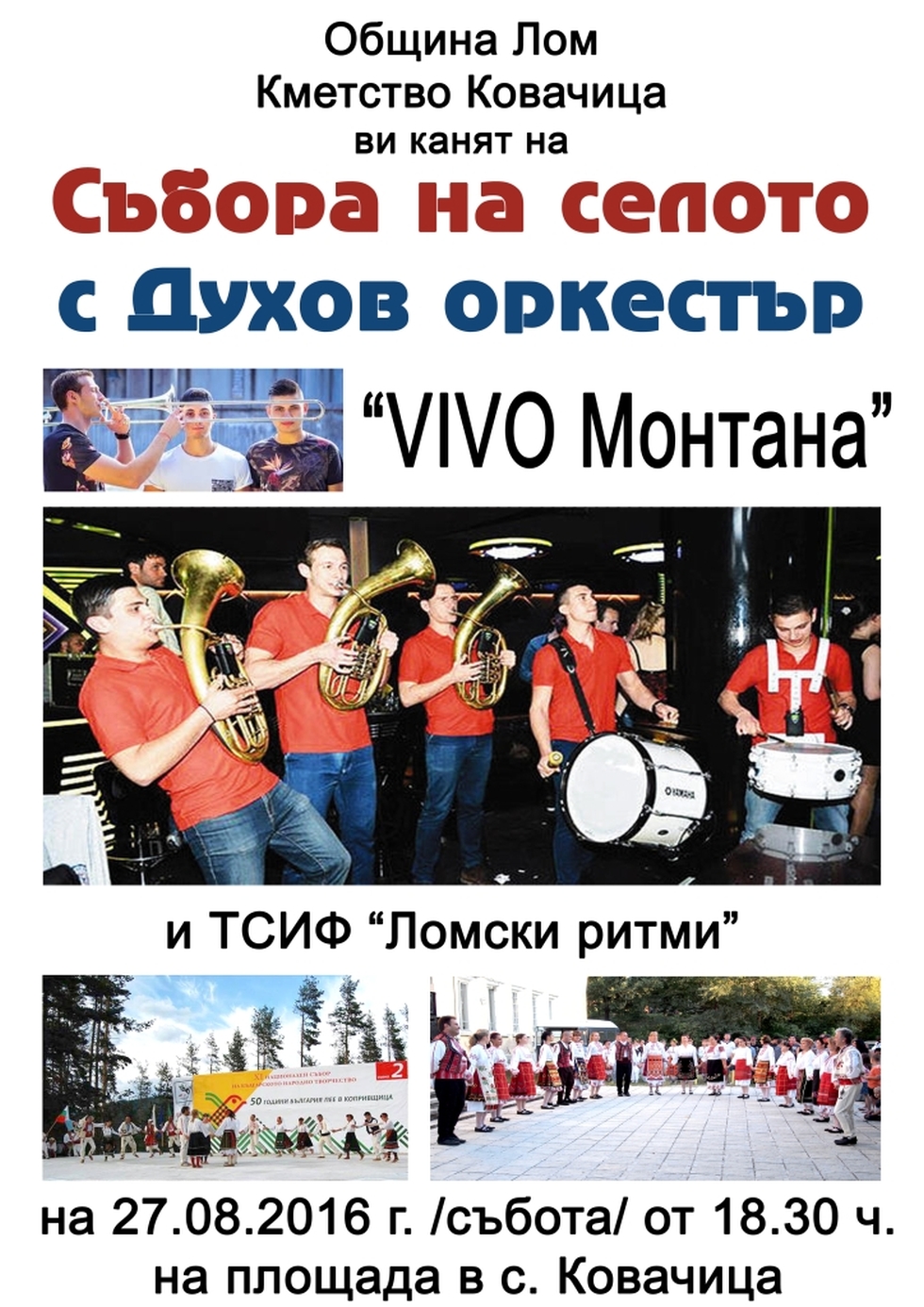 /assets/NOVINI/2016-08/Subor_v_Kovachitsa_2016.jpg
