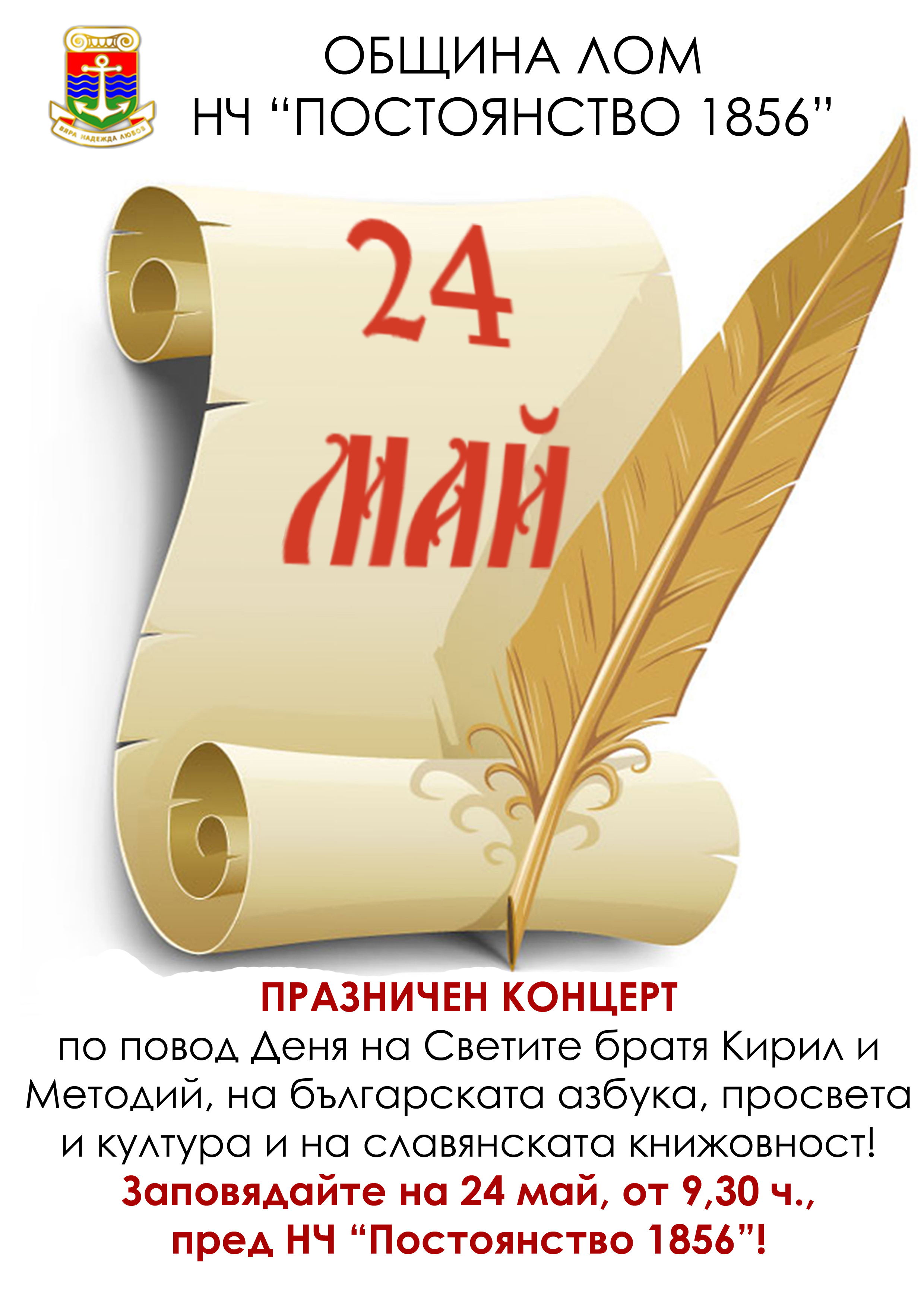 24 MAY POSTER.jpg