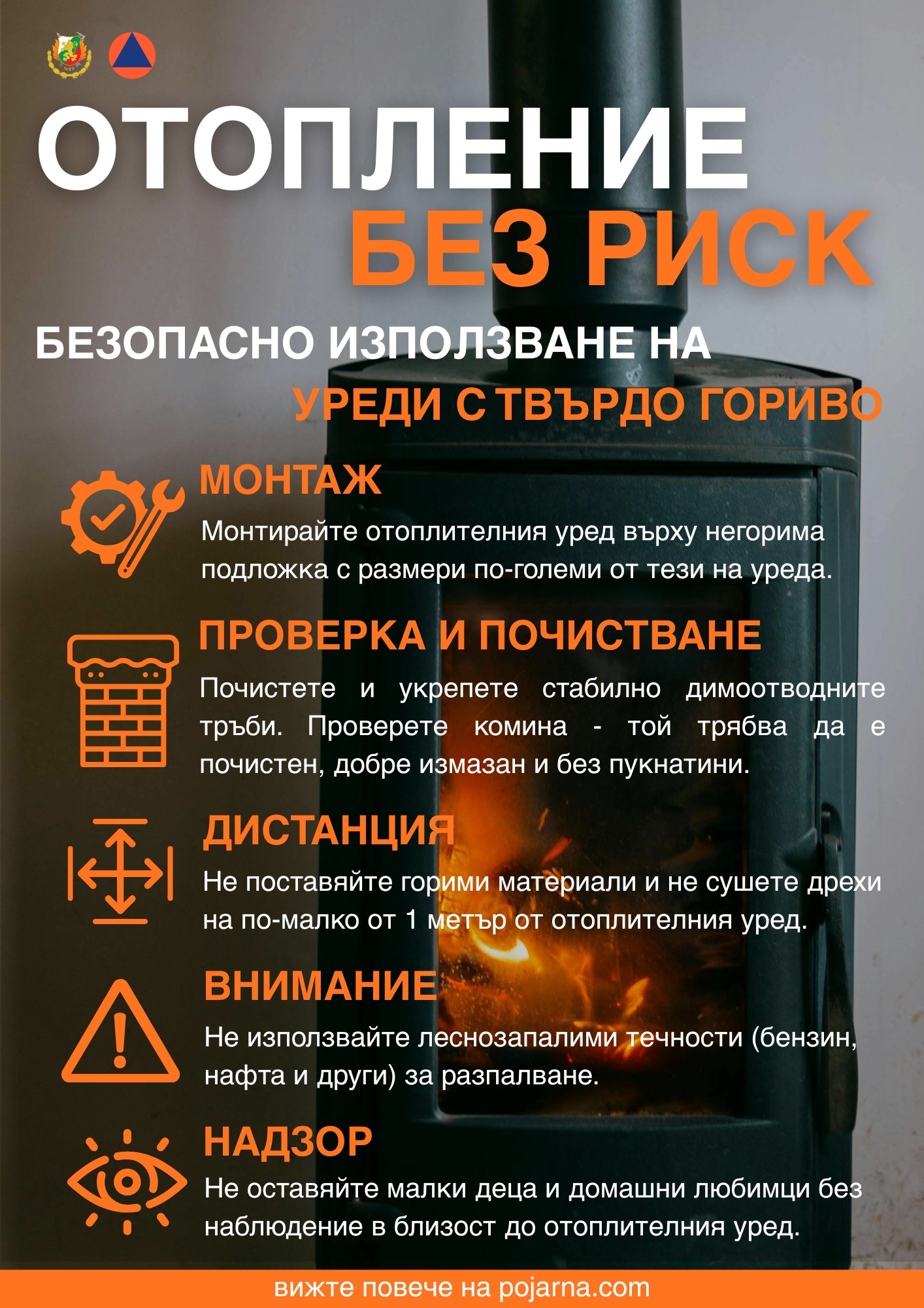 Отопление без риск БРОШУРА 4.jpg