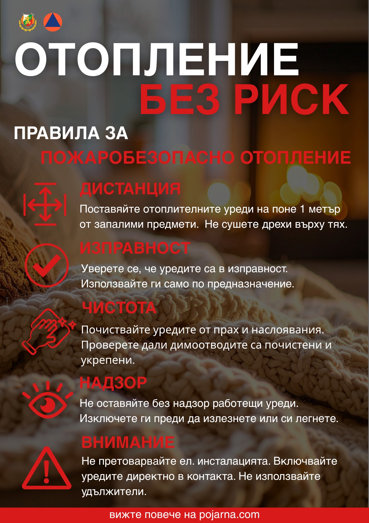 Отопление без риск БРОШУРА 2.jpg