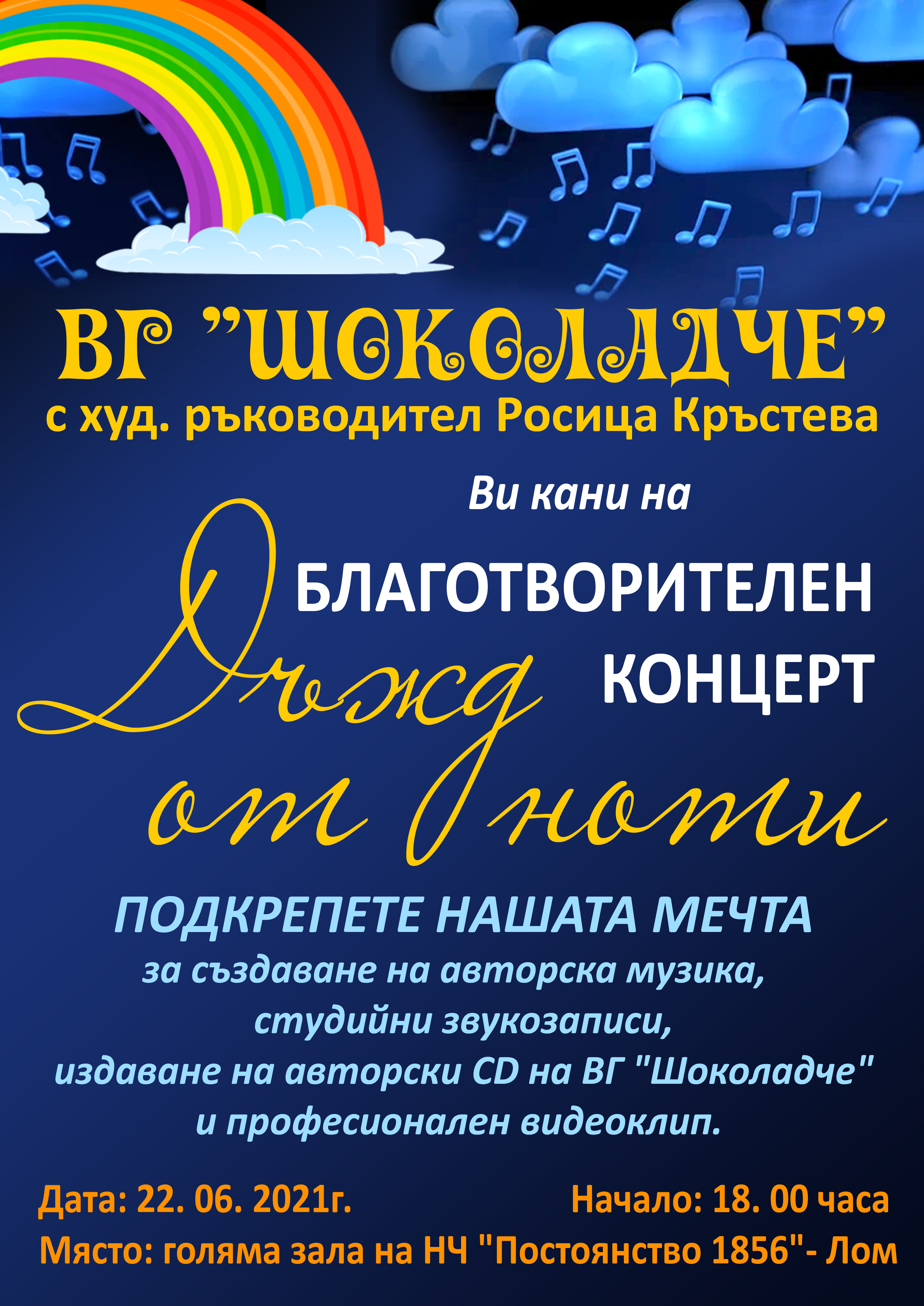 шоколадче.jpg