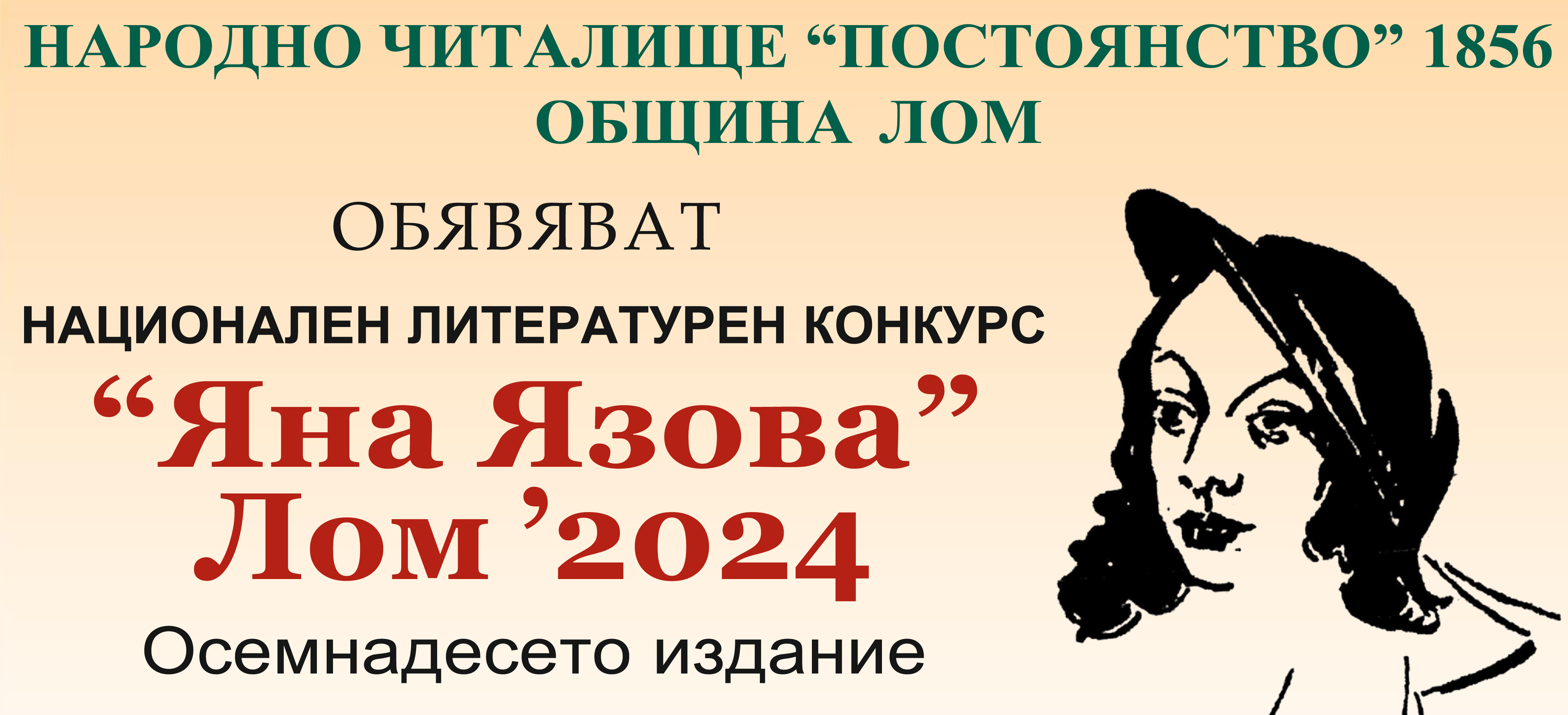 ОБЩИНА ЛОМ