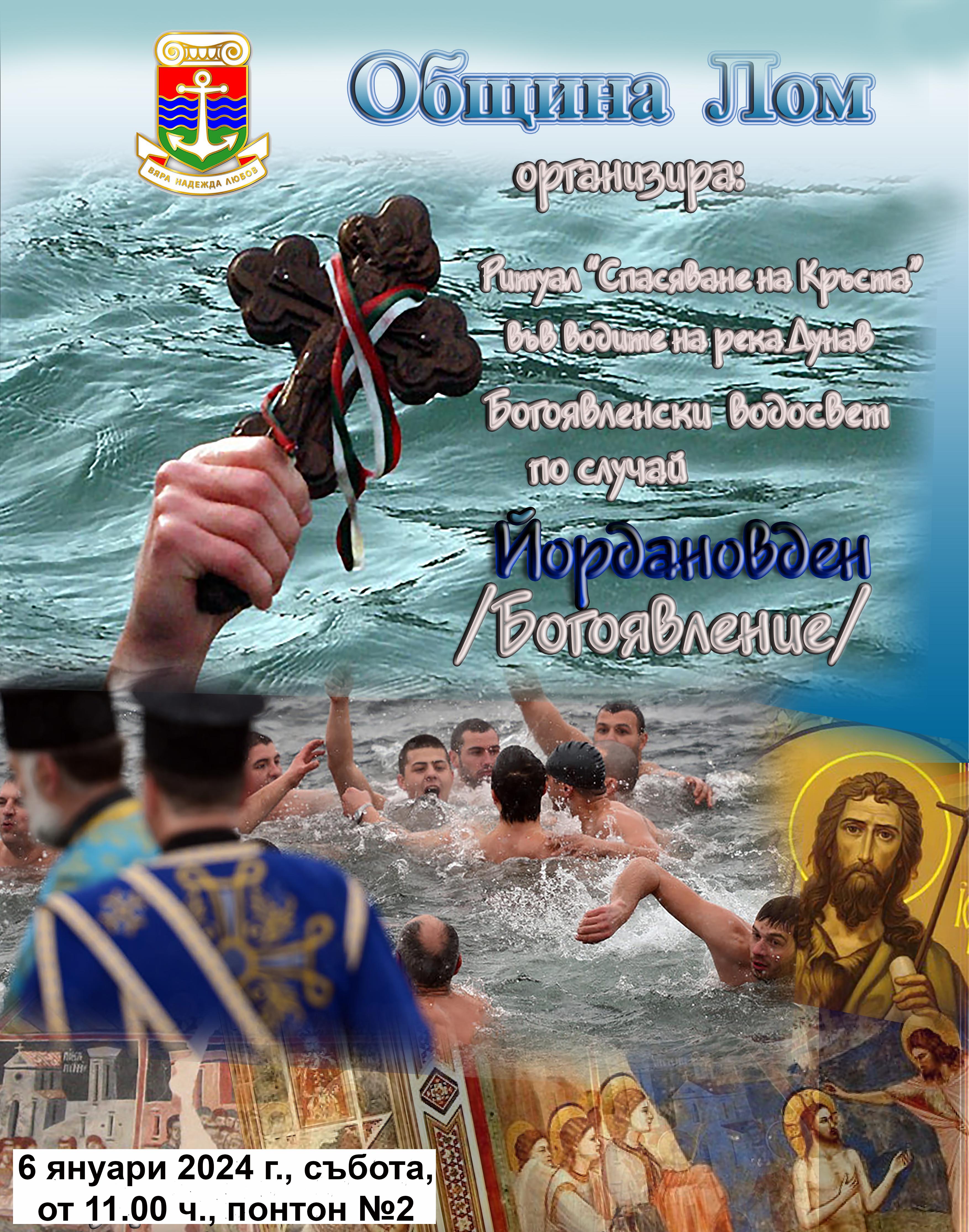 ОБЩИНА ЛОМ